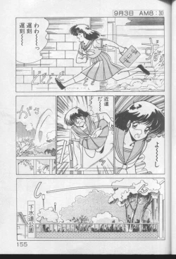 Page 153 of Dokkin Bishoujo Doumei