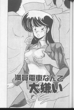 Page 165 of Dokkin Bishoujo Doumei