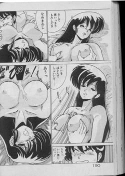 Page 188 of Dokkin Bishoujo Doumei