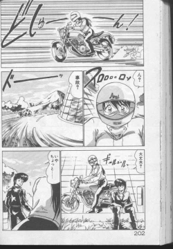 Page 200 of Dokkin Bishoujo Doumei