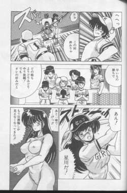 Page 35 of Dokkin Bishoujo Doumei