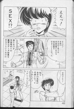 Page 47 of Dokkin Bishoujo Doumei