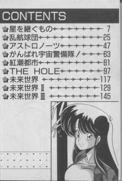 Page 4 of Dokkin Bishoujo Doumei