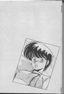 Page 6 of Dokkin Bishoujo Doumei