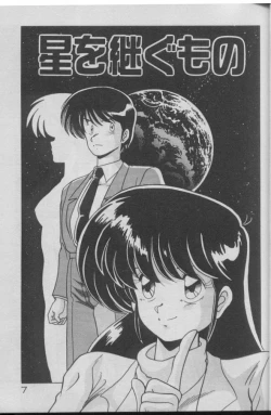 Page 7 of Dokkin Bishoujo Doumei