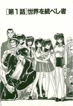 Page 10 of Chitsujo Dakkan Geogaia