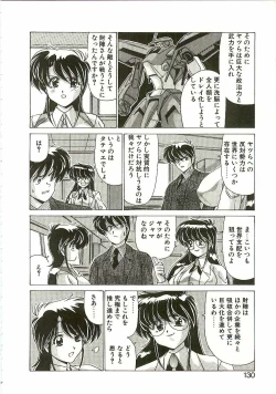 Page 129 of Chitsujo Dakkan Geogaia