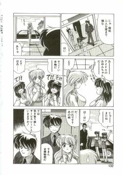 Page 131 of Chitsujo Dakkan Geogaia