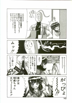 Page 141 of Chitsujo Dakkan Geogaia