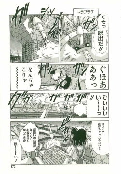Page 172 of Chitsujo Dakkan Geogaia