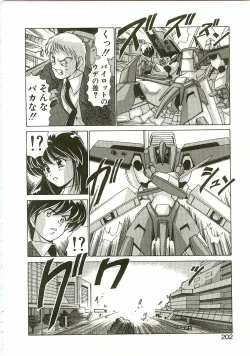 Page 201 of Chitsujo Dakkan Geogaia