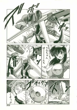 Page 204 of Chitsujo Dakkan Geogaia