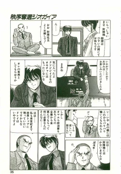 Page 34 of Chitsujo Dakkan Geogaia