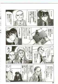 Page 35 of Chitsujo Dakkan Geogaia