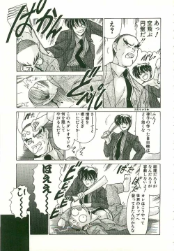 Page 36 of Chitsujo Dakkan Geogaia