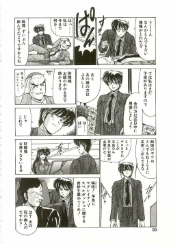 Page 37 of Chitsujo Dakkan Geogaia