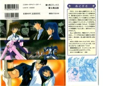 Page 3 of Chitsujo Dakkan Geogaia