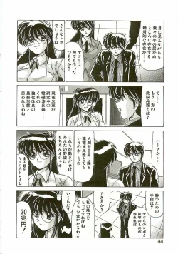 Page 43 of Chitsujo Dakkan Geogaia