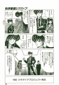 Page 44 of Chitsujo Dakkan Geogaia