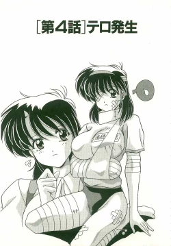 Page 56 of Chitsujo Dakkan Geogaia