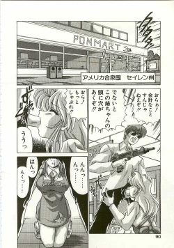 Page 89 of Chitsujo Dakkan Geogaia