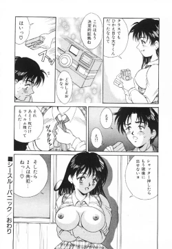 Page 19 of Kira Kira Memorial