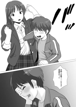 Page 23 of Yamero yo!! Ooii!!