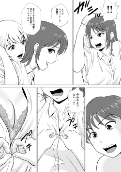 Page 49 of Yamero yo!! Ooii!!