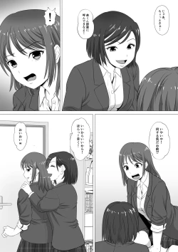 Page 5 of Yamero yo!! Ooii!!