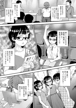 Page 129 of Gouin ni Kusogaki Mesuana Dochutte Mita