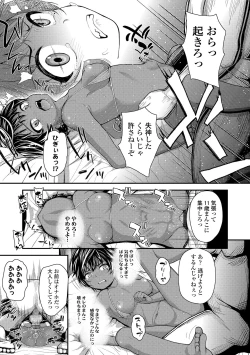 Page 25 of Gouin ni Kusogaki Mesuana Dochutte Mita