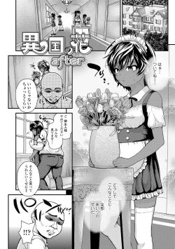 Page 30 of Gouin ni Kusogaki Mesuana Dochutte Mita