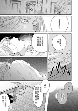 Page 103 of Furetaku Nattara, Kaette Oide | 回到我这里来吧 倘若你想要触碰的话 Ch. 12