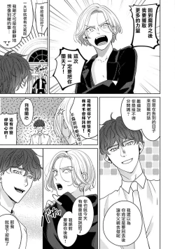 Page 105 of Furetaku Nattara, Kaette Oide | 回到我这里来吧 倘若你想要触碰的话 Ch. 12