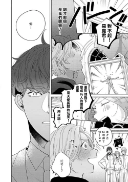 Page 117 of Furetaku Nattara, Kaette Oide | 回到我这里来吧 倘若你想要触碰的话 Ch. 12