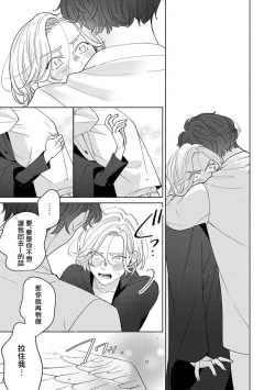 Page 122 of Furetaku Nattara, Kaette Oide | 回到我这里来吧 倘若你想要触碰的话 Ch. 12