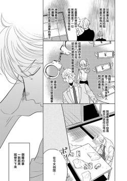 Page 146 of Furetaku Nattara, Kaette Oide | 回到我这里来吧 倘若你想要触碰的话 Ch. 12