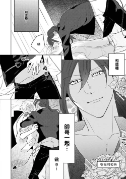 Page 159 of Furetaku Nattara, Kaette Oide | 回到我这里来吧 倘若你想要触碰的话 Ch. 12