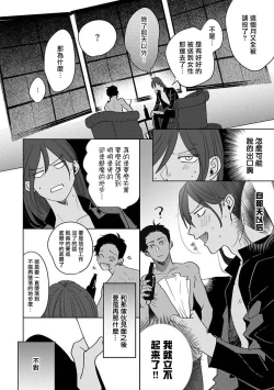 Page 169 of Furetaku Nattara, Kaette Oide | 回到我这里来吧 倘若你想要触碰的话 Ch. 12