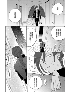 Page 171 of Furetaku Nattara, Kaette Oide | 回到我这里来吧 倘若你想要触碰的话 Ch. 12