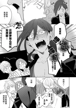 Page 174 of Furetaku Nattara, Kaette Oide | 回到我这里来吧 倘若你想要触碰的话 Ch. 12