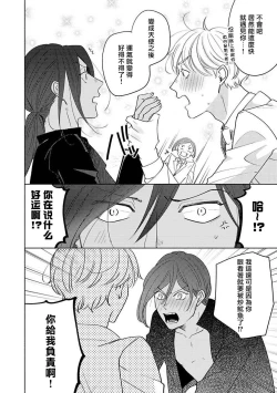 Page 177 of Furetaku Nattara, Kaette Oide | 回到我这里来吧 倘若你想要触碰的话 Ch. 12