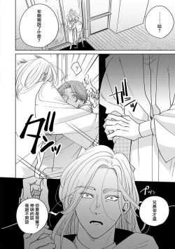 Page 190 of Furetaku Nattara, Kaette Oide | 回到我这里来吧 倘若你想要触碰的话 Ch. 12