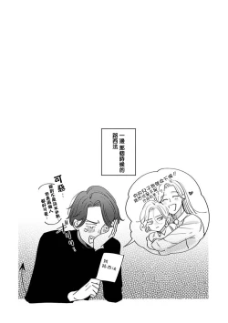 Page 194 of Furetaku Nattara, Kaette Oide | 回到我这里来吧 倘若你想要触碰的话 Ch. 12