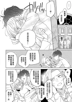 Page 199 of Furetaku Nattara, Kaette Oide | 回到我这里来吧 倘若你想要触碰的话 Ch. 12