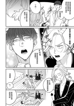 Page 20 of Furetaku Nattara, Kaette Oide | 回到我这里来吧 倘若你想要触碰的话 Ch. 12