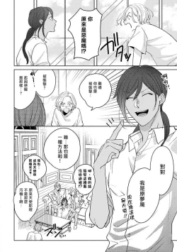 Page 47 of Furetaku Nattara, Kaette Oide | 回到我这里来吧 倘若你想要触碰的话 Ch. 12