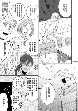 Page 48 of Furetaku Nattara, Kaette Oide | 回到我这里来吧 倘若你想要触碰的话 Ch. 12