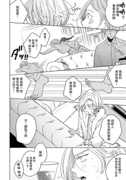 Page 55 of Furetaku Nattara, Kaette Oide | 回到我这里来吧 倘若你想要触碰的话 Ch. 12