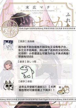 Page 76 of Furetaku Nattara, Kaette Oide | 回到我这里来吧 倘若你想要触碰的话 Ch. 12